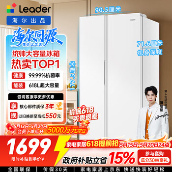 Haier refrigerator produces tongshuai 618l side-by-side door refrigerator for home use, ultra-large capacity, first-class energy efficiency, air-cooled and frost-free bcd-618wglssedw9