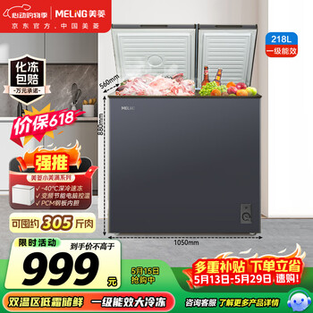 Meiling price guaranteed 618 218l dual temperature freezer direct cooling fixed frequency level 1 energy efficiency-26 cryogenic quick freezing mechanical temperature control color steel panel bcd-218dtcx national subsidy
