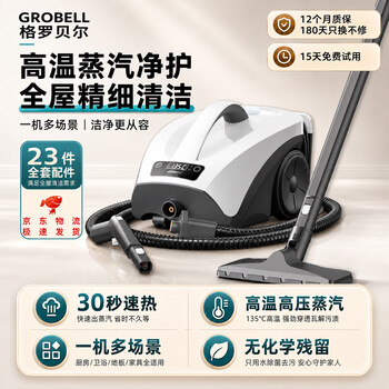 Grobell 30-second quick-heat multi-functional high-temperature and high-pressure steam cleaner, whole-house household steam cleaner, sterilization and mite removal, kitchen range hood degreasing and decontamination, 30-second quick-heat type, white