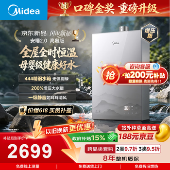 Midea's new product sleep 2.0 high-luxury version