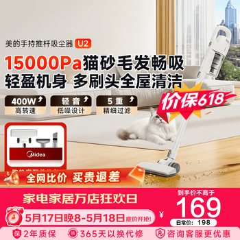 Midea price guaranteed 618 home wired vacuum cleaner high suction power handheld pusher car carpet multi-scenario dust removal multi-purpose in one machine cost-effective vacuum cleaner u2 handheld pusher 2-in-1