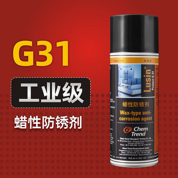 G31 waxy rust inhibitor mirror metal mold transparent no-clean long-lasting antirust lubricant g31 (industrial grade) waxy rust inhibitor