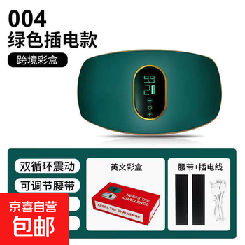 Shake-off fat-removing machine to slim down the belly and sweat, full-body abdominal massager, automatic belly rub for lazy people at home, color box, plug-in model, 004 green