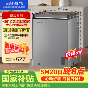 Xinfei price guaranteed 618 142l single temperature household freezer cryogenic-36 c full space frost reducing level one refrigeration freezer horizontal freezer bc/bd-142kpdj national subsidy