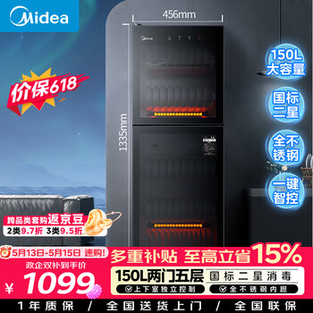 Midea disinfection cabinet household vertical two-star double door 5-layer disinfection cupboard home and business dual-use large capacity 150l baby mother and baby disinfection government subsidy 150r02