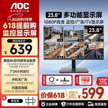 Aoc surveillance monitor 21.5/23.8/32/43/55-inch hd ad-free, all-weather, system-free commercial monitor tv bank school hotel display 23.8-inch 238m3m/4k compatible/built-in speaker