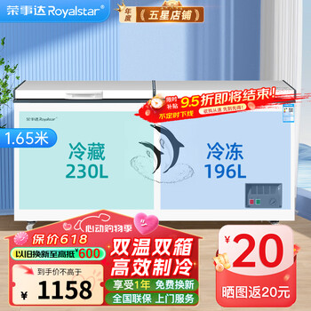 Royalstar freezer commercial large capacity full freezing horizontal freezer household refrigerated freezer dual-purpose freezer dual temperature commercial large freezer freezer display cabinet hot selling | 426 liter dual temperature length 1.65 meters | dual temperature double box