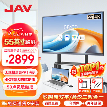Jav conference tablet touch screen all-in-one machine smart conference tv video conferencing all-in-one machine education and teaching all-in-one multimedia touch screen all-in-one machine large screen projection 55-inch ai touch screen android + cart
