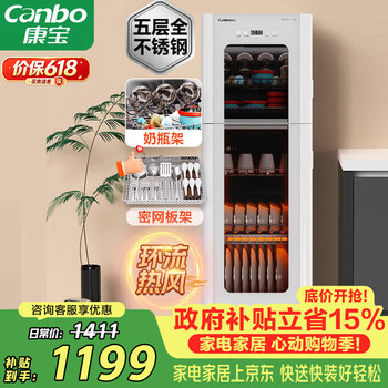 Canbo disinfection cabinet household stainless steel vertical large capacity baby tableware high temperature drying two-star hot air disinfection cabinet cupboard government subsidy xdz130-lc3m