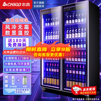 Chigo air-cooled frost-free display cabinet beverage cabinet full-screen cabinet refrigerated internet celebrity wine cabinet beer cabinet supermarket convenience store refrigerator freezer bar wine fresh cabinet cold drink cabinet no need to pour water double door wine cabinet 1 meter * 0.58 m * 1.83 m no need to pour water light luxury luxury model frequency conversion energy saving + coating anti-fog