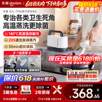 Donlim's blockbuster new product portable steam cleaner high-temperature steam sterilizing cleaning machine household stove kitchen oil stain glass gap steamer dl-7940 gloveless version