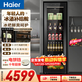 Haier 378l ice bar home refrigerator fresh cabinet living room large capacity exquisite small refrigerator small freezer air-cooled frost-free first-class energy saving jc-378wghesd1 price guarantee 618