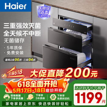 Haier sterilization cabinet embedded eb031 sterilization cabin series 110l sterilization cupboard household drying machine light wave pasteurization maternal and child lock three doors and three drawers