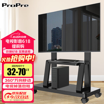 Propre mobile tv stand (32-120 inches) universal floor-standing tv rack tv cart video conferencing display mobile cart floor-standing tv stand 32-70 inches dual-use home and business load-bearing enhanced version