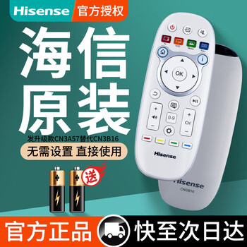 Hisense original hisense tv remote control universal cn3a16 3b16 3e16 led32/45ec520ua cn3a57 hisense cn3a57 replaces cn3b16