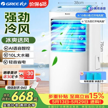 Gree cooling fan household air conditioning fan voice remote control water cooling tower fan cooling humidification refrigeration fan energy saving mobile small air conditioner living room bedroom air conditioner fan ks-10x63dvg