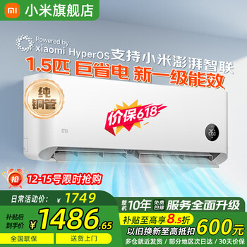 Xiaomi (mi) mijia air conditioner 1.5 hp, huge power saving, new level of energy efficiency, energy saving, variable frequency heating and cooling, home bedroom wall-mounted self-cleaning comfortable air conditioner hang-up 1.5 hp, first level energy efficiency, huge power saving