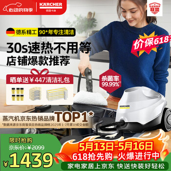 Karcher germany price guarantee 618 steam mop household high pressure and high temperature cleaning machine kitchen range hood cleaning machine to remove oil stains 30 seconds speed hot floor scrubber sterilization sc3