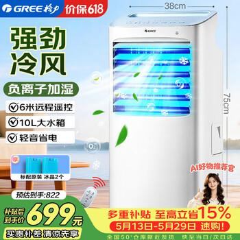 Gree air conditioning fan household cooling fan living room bedroom remote control water cooling tower fan negative ion humidification refrigeration fan energy-saving mobile small air conditioning cooling fan ks-10x63d