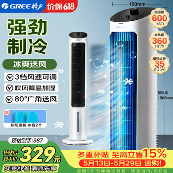 Gree air-conditioning fan refrigeration fan household water-cooled fan household bladeless tower fan small air-conditioning fan office power-saving hair dryer cooling and humidification ks-04x60g