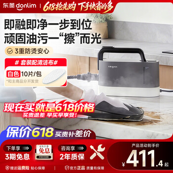 Donlim's blockbuster new product, portable steam cleaner, high-temperature steam sterilization and cleaning machine, household smoke stove, kitchen oil-stained glass gap steamer, 7902 set, single machine + 10 pieces of white cleaning cloth