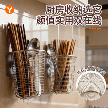 Added 304 stainless steel chopstick barrel wall-mounted household chopstick storage box drain rack mildew-proof chopstick cage chopstick basket