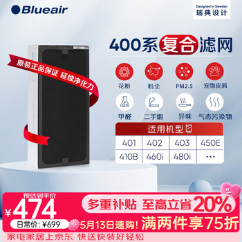 Blueair air purifier filter element ngb composite filter suitable for 403/450e/410b/460i/480i accessories gifts