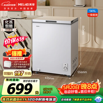Meiling price guaranteed 618 141l single temperature freezer low frost direct cooling fixed frequency level 1 energy efficiency-35 quick freezing mechanical temperature control color steel panel bc/bd-141dt white national subsidy