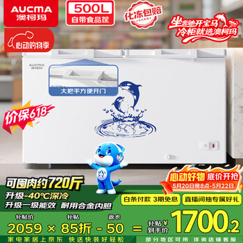 Aucma 500 liter single temperature freezer household horizontal large freezer ice cream cabinet refrigerated cabinet freezer top door refrigerator first class energy efficiency bc/bd-500hne price guarantee 618