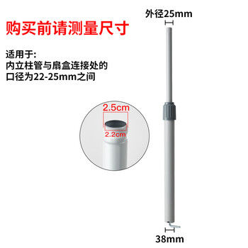 Suitable for midea gree electric fan chassis base floor-standing universal floor fan airmate shuangxi zhigao column gray column 25mm