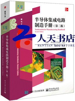 Semiconductor integrated circuit manufacturing handbook (2nd edition) geng huaiyu electronic industry press 9787121429408 college and technical secondary school textbooks and supplementary books