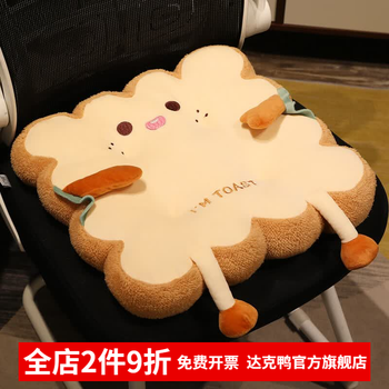 Duck duck cute toast cushion butt cushion office chair cushion chair cushion student seat cushion bedroom floor butt cushion bay window square tooth 40x40cm (non-slip bottom)