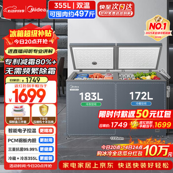 Midea 355l dual-temperature dual-box home and business dual-use freezer refrigeration and freezing large-capacity energy-saving anti-frost freezer electronic temperature-controlled refrigerator jingdong self-operated bcd-355dkem trade-in
