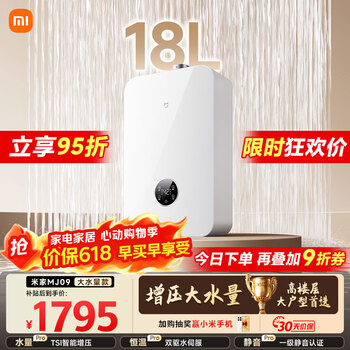 Mijia xiaomi supercharged constant temperature large water capacity 18l smart gas water heater 2 waterfall washing zero cold water natural gas home instant hot silent energy saving trade-in mj09