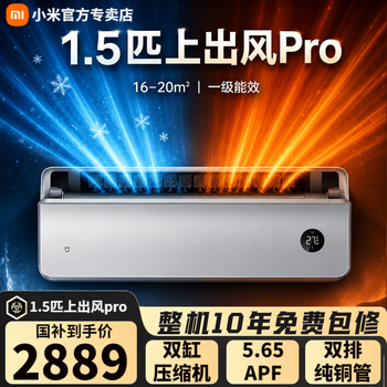 Xiaomi air conditioner hanging 1.5 hp giant power saving pro new level of energy efficiency variable frequency heating and cooling intelligent self-cleaning sleep style energy-saving wall-mounted bedroom comfortable living room home mijia top air outlet pro star satin silver 1.5 16-20