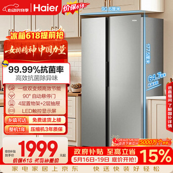 Haier family banquet series 539l side-by-side refrigerator black gold purification level one energy efficiency air-cooled frost-free large capacity antibacterial bcd-539wghssedh9 national subsidy