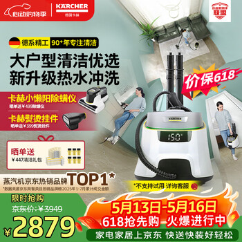 Karcher germany kach price guarantee 618 steam mop household high temperature steam cleaner kitchen range hood whole house cleaning floor scrubber temperature display sterilization and mite removal sc5d