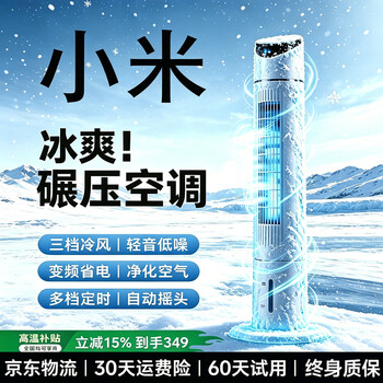 Xiaomi white series air conditioning fan xiaomi (mi) cooling fan cooler adding water air conditioner air conditioner fan living room bedroom office evaporative humidification cooling water cooling tower fan powerful refrigeration home essentials upgraded remote control model