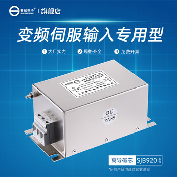 Saiji sjb920 servo drive inverter input and output power filter 380v three-phase ac anti-harmonic electromagnetic conduction interference noise input 11/14kw sjb920-30-dt