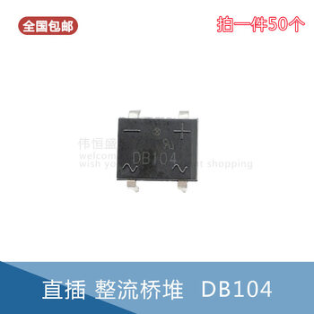 (50 pieces per piece) rectifier db104/db107/db207 square bridge bridge stack direct plug new original