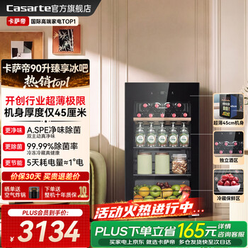 Casarte ice bar for home office living room exclusive frost-free 90 liter ice bar new level small refrigerator red wine refrigerator beverage tea cabinet fruit fresh cabinet display cabinet embedded seamless heiyao丨 90 liter air-cooled ice bar丨 industry ice bar best-selling top1 90 liters