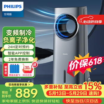 Philips (philips) air conditioning fan powerful refrigeration fan household air cooler bladeless water-cooled electric fan floor-standing tower fan negative ion purification remote control humidification air circulation fan acr4146bx