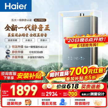 Haier silent king kl7pro kl7gt gas water heater natural gas ai noise reduction level 1 silent 5a level 1 constant temperature supercharged waterfall washer lower sealed stable combustion chamber 16l kl7pro silent king supercharged edition