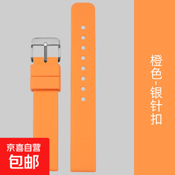 Universal silicone rubber watch strap black suitable for casio citizen armani ck tissot dw men's and women's wristband (c24) orange strap 16mm