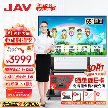 Jav 65-inch ai teaching all-in-one touch screen conference tablet all-in-one windows system school education and training electronic whiteboard conference display led65j169