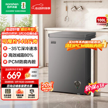 Ronshen 100l single-temperature household freezer small freezer frost-reducing deep-freezing quick-freezing first-class energy-efficiency horizontal refrigerator bd/bc-100zmsa