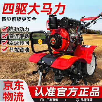 Yuyingzhifu four-wheel drive diesel micro-tiller, small front-rotating water and drought dual-use direct-connected tiller, multi-function rotary tiller