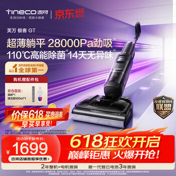 Tianke price guarantee 618 geek gt 110 high energy sterilization 28kpa powerful suction 14 days no odor ultra-thin lying flat 0 tangled floor scrubber self-cleaning sweeper robot