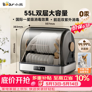 Bear multifunctional disinfection cabinet household desktop kitchen tableware and knife rack baby bottle tea set tea cup disinfection cabinet large capacity uv drying cleaning cabinet ztd55-c30b3