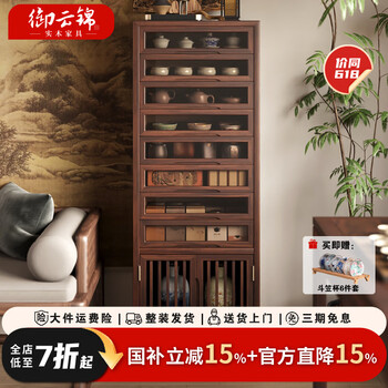Yuyunjin solid wood new chinese furniture sideboard integrated wall side cabinet tea cabinet storage cabinet dental cabinet tea set storage cabinet dental cabinet - walnut color
